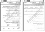 معرفی و دانلود نمونه سوالات مدیریت سازمان های محلی دانشگاه پیام نور-1