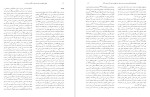 معرفی و دانلود مقاله تحلیل رابطه عزت نفس جسمانی مریم مختاری-1