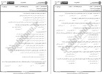 معرفی و دانلود نمونه سوالات کلیات حقوق شهروندی دانشگاه پیام نور-1