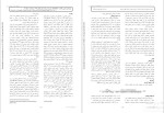 معرفی و دانلود مقاله ساخت و اعتبار یابی فاطمه بهرامی-1