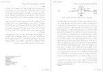 معرفی و دانلود مقاله بررسی اثر میانجی گری مرتضی مرادی-1