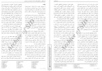 معرفی و دانلود مقاله تحول یافتگی حسن هادی-1