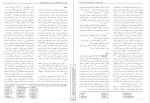 معرفی و دانلود مقاله نقش ورزش دکتر شهلا پاکدامن-1