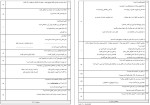 معرفی و دانلود نمونه سوالات فارسی 1 آموزش و پرورش-1