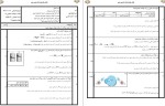 معرفی و دانلود نمونه سوالات شیمی 1 آموزش و پرورش-1
