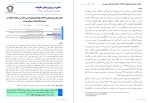 معرفی و دانلود مقاله تفحص کیفی برای تشخیص اختلالات بختیار ملکاری-1