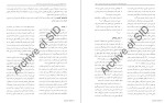 معرفی و دانلود مقاله تحلیل شبکه ای اقدامات استراتژیک بازاریابی بهرام رنجبریان-1