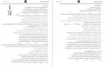 معرفی و دانلود نمونه سوالات زیست شناسی امیر رضا اینالو-1
