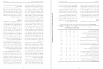 معرفی و دانلود مقاله بررسی مشکلات تحول مهارتهای هیجانی رویا یاوریان-1