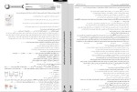 معرفی و دانلود نمونه سوالات آزمون آزمایشی گزینه دو-1