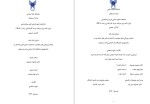 معرفی و دانلود مقاله رابطه ویژگی های شخصیت با اعتیاد به بازی داوود شجاعی-1