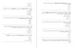 معرفی و دانلود نمونه سوالات روش تحقیق دکتر برادران-1