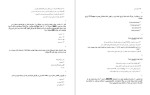 معرفی و دانلود نمونه سوالات فارماکولوژی دانشگاه پزشکی تبریز-1
