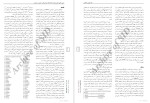 معرفی و دانلود مقاله برتری جانبی مغزی پردازش نجمه فتح-1