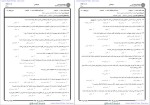 معرفی و دانلود نمونه سوالات انسان از دیدگاه اسلام دانشگاه پیام نور-1