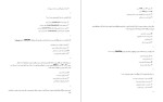 معرفی و دانلود نمونه سوالات پاتولوژی دانشگاه پزشکی تبریز -1