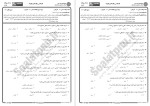 معرفی و دانلود نمونه سوالات صرف 1دانشگاه پیام نور-1