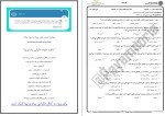 معرفی و دانلود نمونه سوالات فلسفه اخلاق دانشگاه پیام نور-1