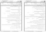 معرفی و دانلود نمونه سوالات حقوق اساسی1دانشگاه پیام نور-1