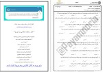 معرفی و دانلود نمونه سوالات مبانی مدیریت بازرگانی دانشگاه پیام نور-1
