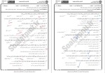 معرفی و دانلود نمونه سوالات مشاور کودک دانشگاه پیام نور-1