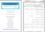 معرفی و دانلود نمونه سوالات روان سنجی دانشگاه پیام نور-1