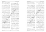 معرفی و دانلود مقاله تاثیر تمرینات ورزشی بر افسردگی زنان چاق نسرین رسول زاده-1