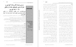معرفی و دانلود مقاله بررسی میزان تاثیر برنامه آموزشی نجمه نیک نزاد-1