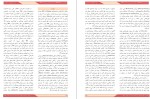 معرفی و دانلود مقاله اثر بخشی توان بخشی روانی مسعود اعتمادی فر-1