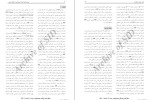 معرفی و دانلود مقاله بررسی تاثیر ایمن سازی در مقابل استرس صدیقه صادقی-1