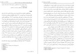 معرفی و دانلود مقاله طراحی الگوی یکپارچه خود شکوفایی رضا افهمی-1