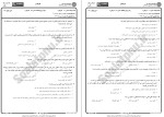 معرفی و دانلود نمونه سوالات حقوق بین الملل خصوصی 2 دانشگاه پیام نور-1