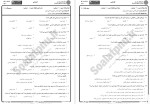 معرفی و دانلود نمونه سوالات حقوق اساسی جمهوری اسلامی دانشگاه پیام نور-1