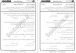 معرفی و دانلود نمونه سوالات امورش پرورش تطبیقی دانشگاه پیام نور-1