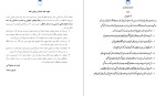 معرفی و دانلود مقاله رابطه هیجان خواهی و حمایت اجتماعی نرگس خان کرمی-1