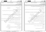 معرفی و دانلود نمونه سوالات حقوق دریایی دانشگاه پیام نور-1