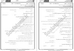 معرفی و دانلود نمونه سوالات حقوق مدنی 1 دانشگاه پیام نور-1