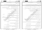 معرفی و دانلود نمونه سوالات اصول فقه 2 فقه و مبانی دانشگاه پیام نور-1