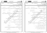 معرفی و دانلود نمونه سوالات اصول فقه 2 دانشگاه پیام نور-1