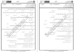 معرفی و دانلود نمونه سوالات حقوق جزای عمومی 2 دانشگاه پیام نور-1