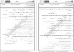 معرفی و دانلود نمونه سوالات حقوق رسانه دانشگاه پیام نور-1