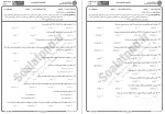 معرفی و دانلود نمونه سوالات سیستماتیک گیاهی 2دانشگاه پیام نور-1