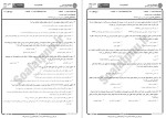 معرفی و دانلود نمونه سوالات کلیات حقوق شهروندی دانشگاه پیام نور-1
