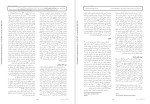 معرفی و دانلود مقاله ساخت و اعتبار یابی فاطمه بهرامی-1