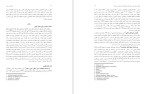 معرفی و دانلود مقاله موفقیت شغلی  فاطمه سمیعی-1