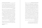 معرفی و دانلود مقاله رابطه درک بیماری ، لیلا ذوقی-1