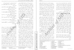 معرفی و دانلود مقاله تحول یافتگی حسن هادی-1