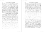 معرفی و دانلود مقاله تحول شخصیت حسن شاهی-1