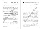 معرفی و دانلود مقاله اثرات درمان نوروسایکولوژی دکتر فرشته با عزت-1