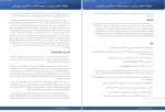 معرفی و دانلود مقاله نقش ورزش و بازی در سلامت هادی امینی-1